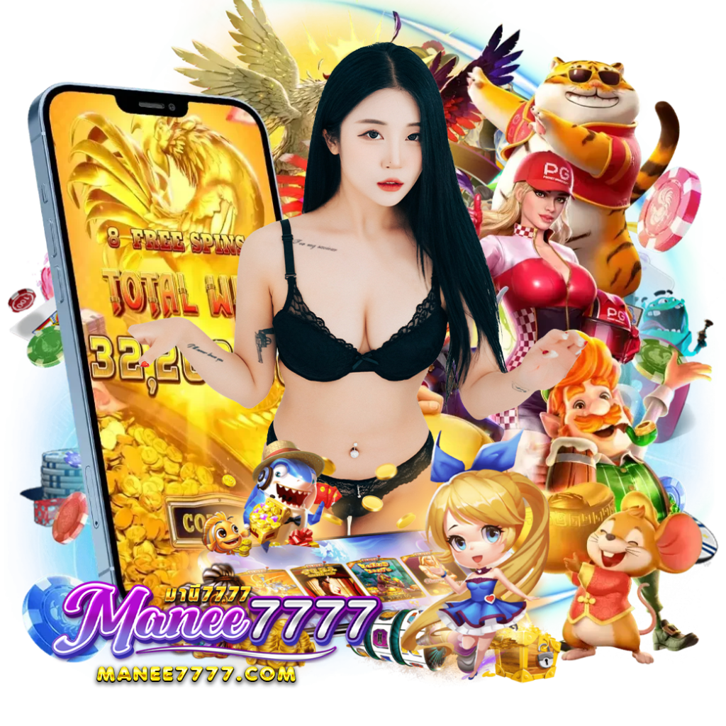 manee777 สมัคร